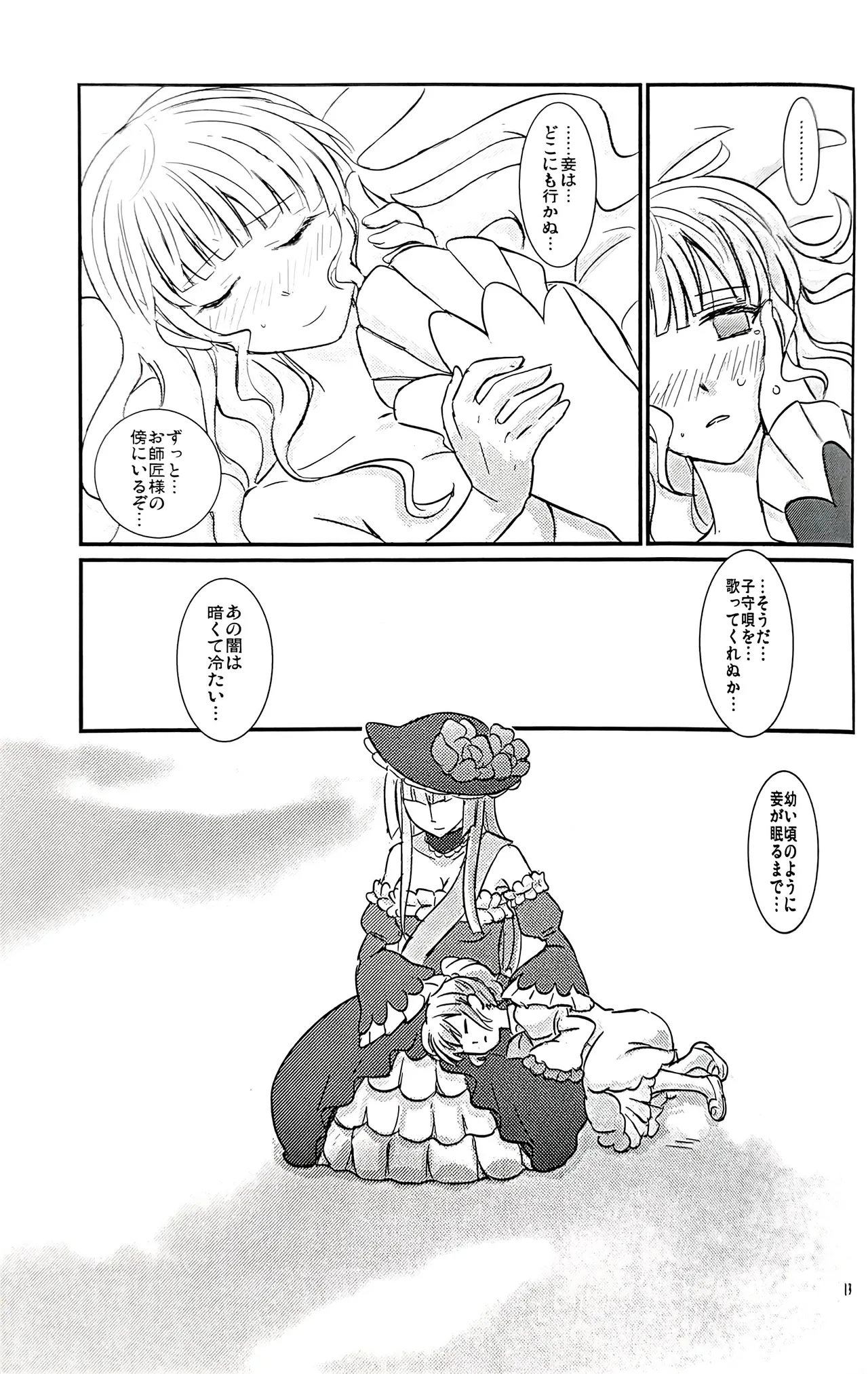 pupillary dissipation page 12 full