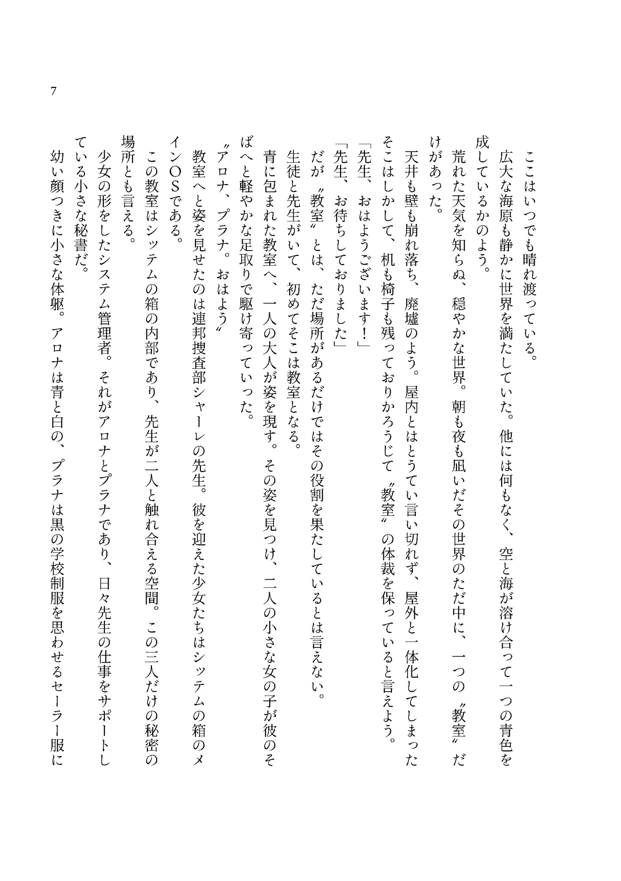 Monshu-sama no Chichimon e Youkoso page 9 full