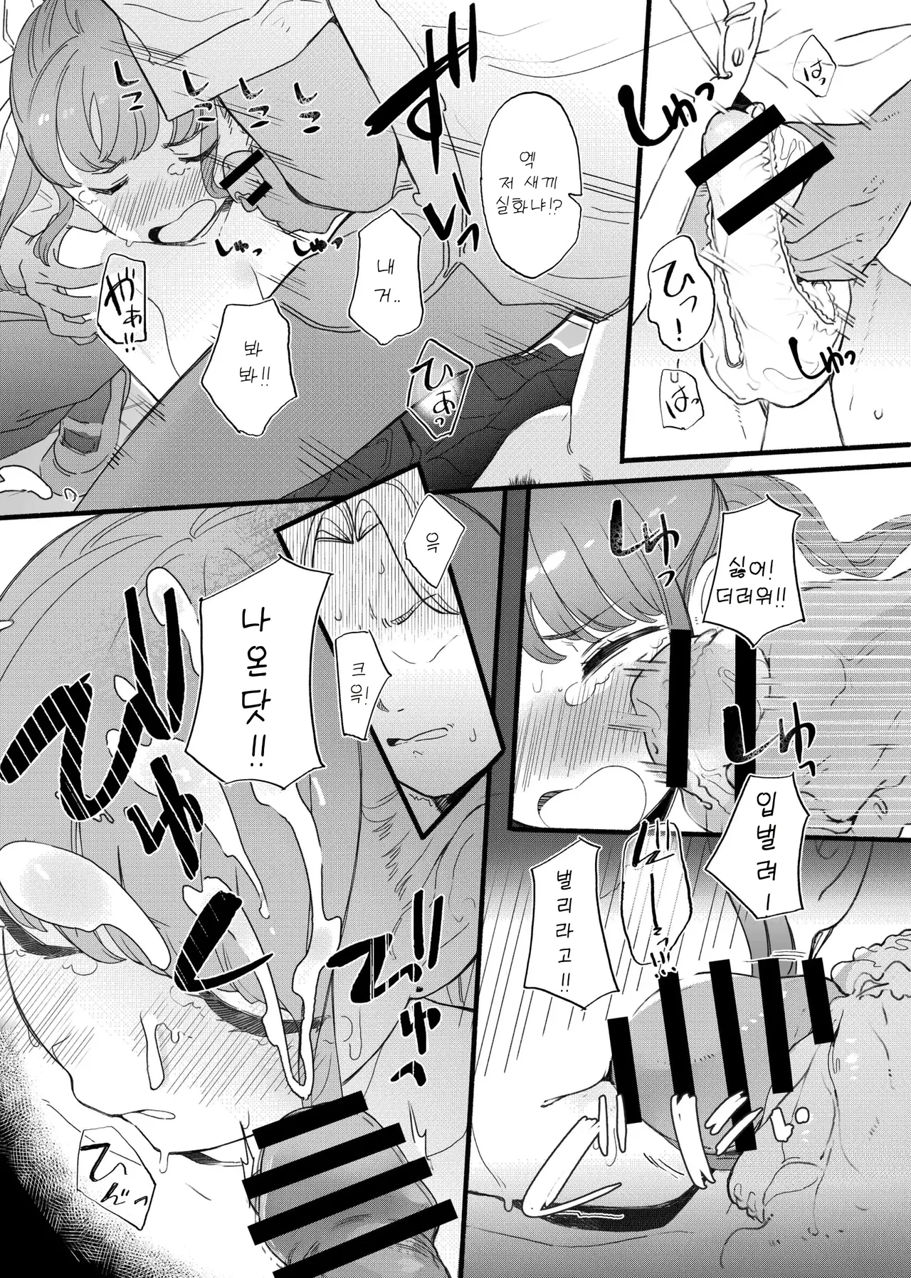 Shitagi Miseru dake no Tsumori ga Mechakucha Sarechau Ko page 10 full