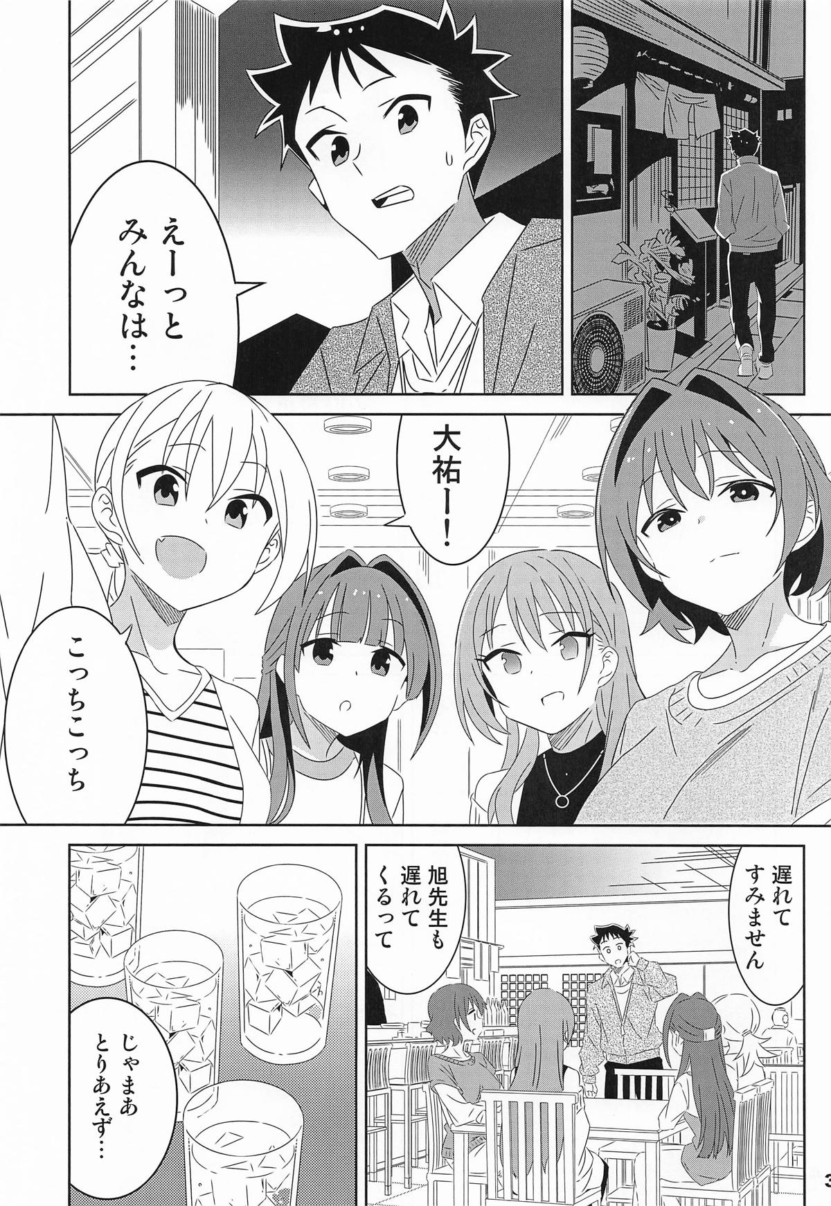 あだると!ふしぎ研究部13 page 2 full