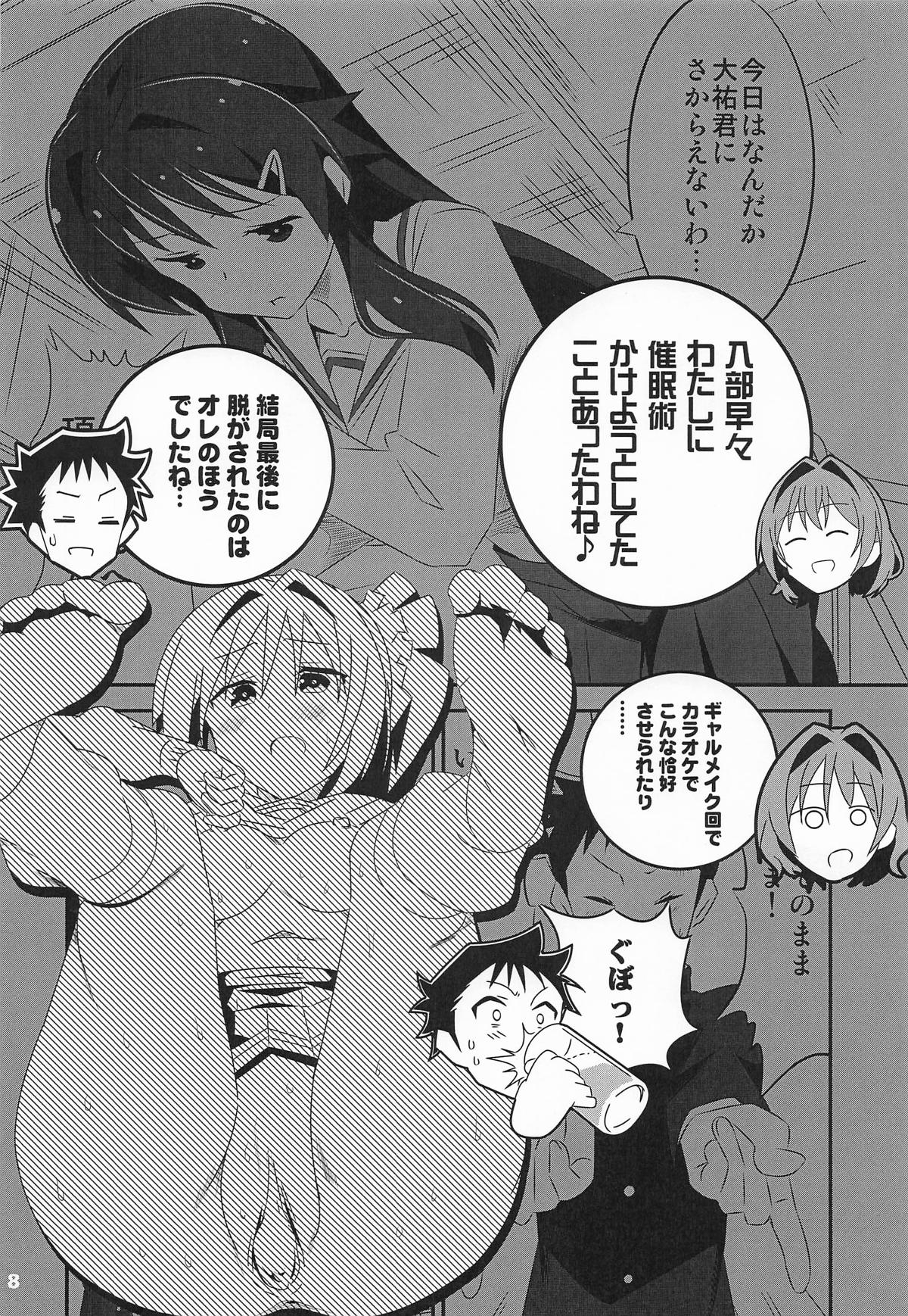あだると!ふしぎ研究部13 page 7 full