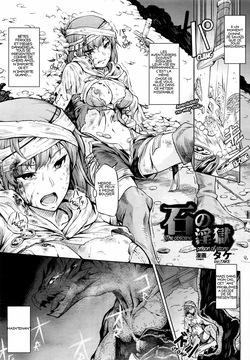 The Obscene Prison of Stone