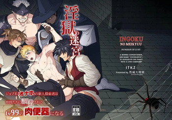 (YaroFes2025-summer-) [Seii Daishougun (ITKZ)] Ingoku no Meikyu - Job-mei 'onaho' no Shinjin Tansakusha wa Nakamatachi ni chokyo (Leveling) sarete Lv99 no Nikubenkininaru - [Digital] [English] cover