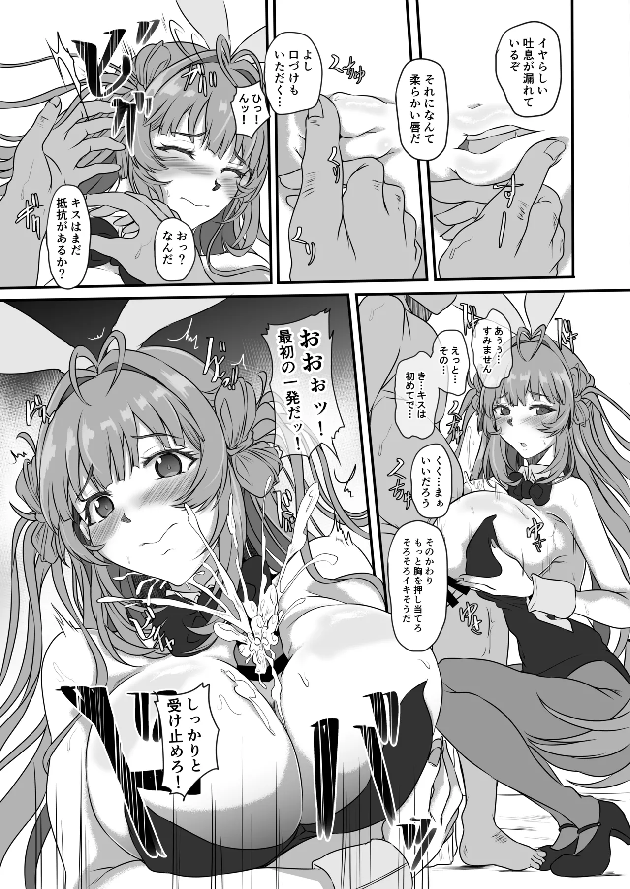 Bakunyuu Usagi no Otoshikata - NIKKE Fallen Indecent4 Target Soda page 12 full