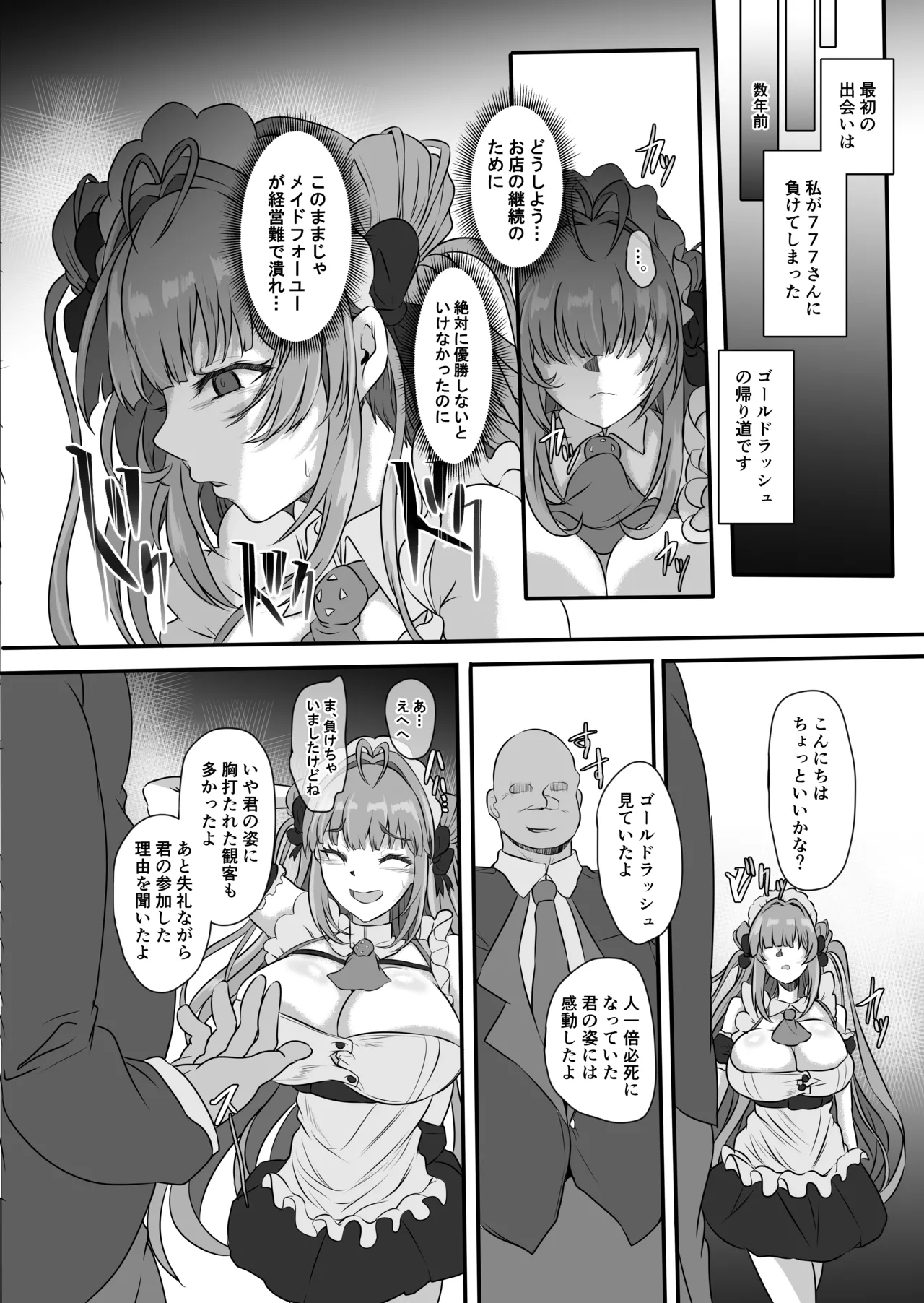 Bakunyuu Usagi no Otoshikata - NIKKE Fallen Indecent4 Target Soda page 5 full