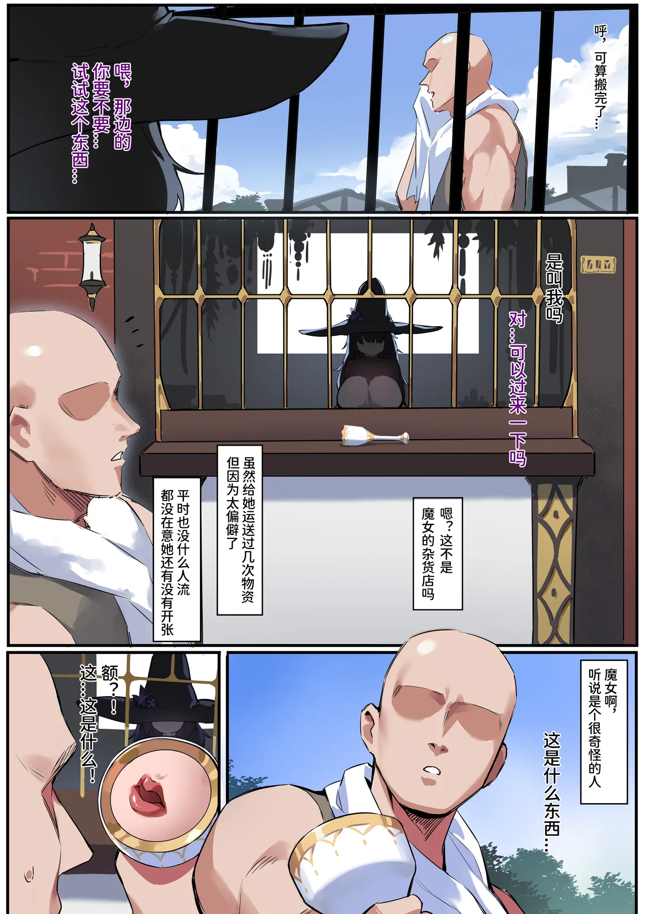 The Witch's Experiment page 1 full