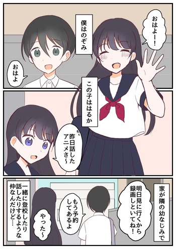 [Nabochi] Pantsu Mise Ai Osananajimi cover