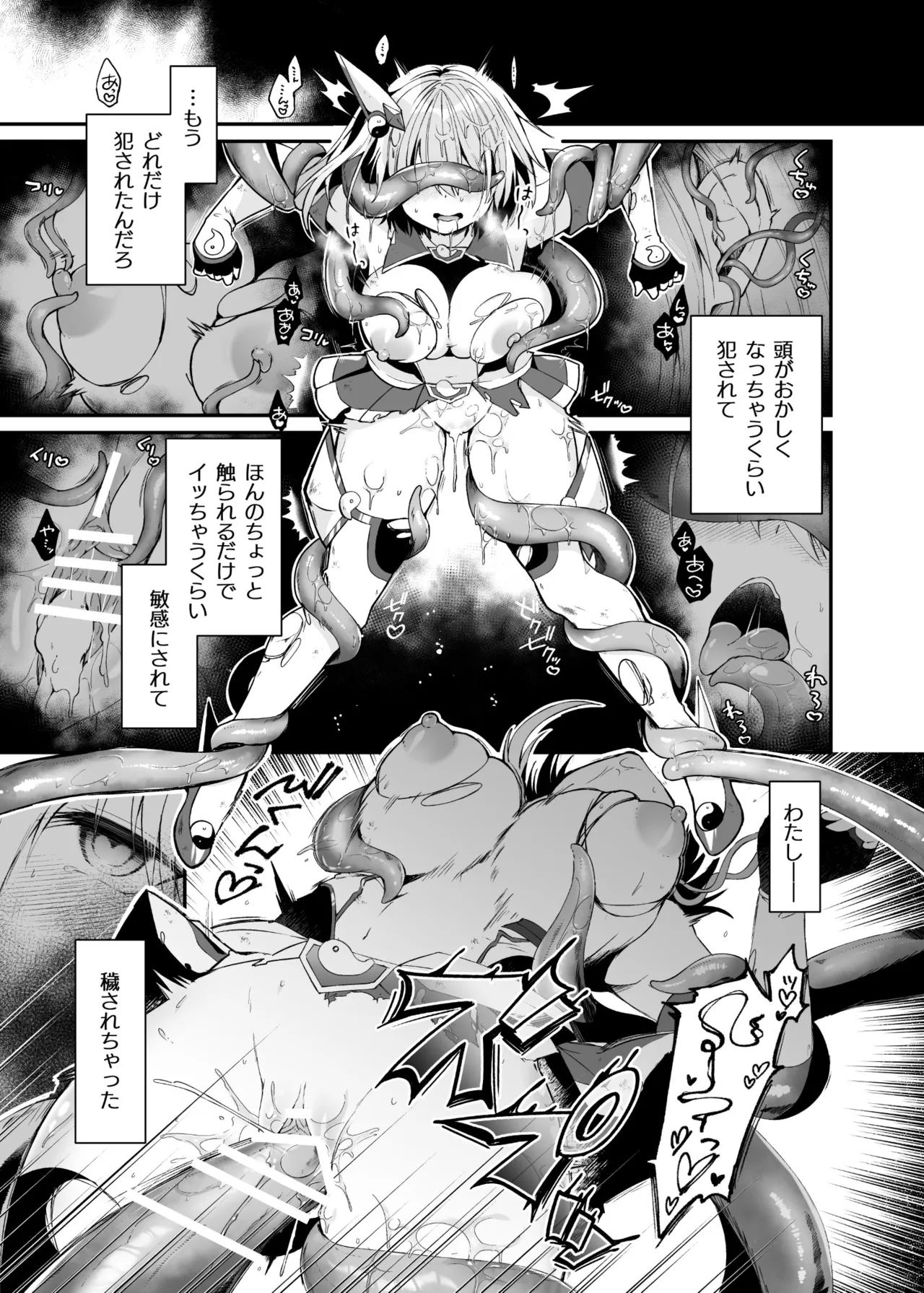 Seirei Fusou Etoile page 10 full