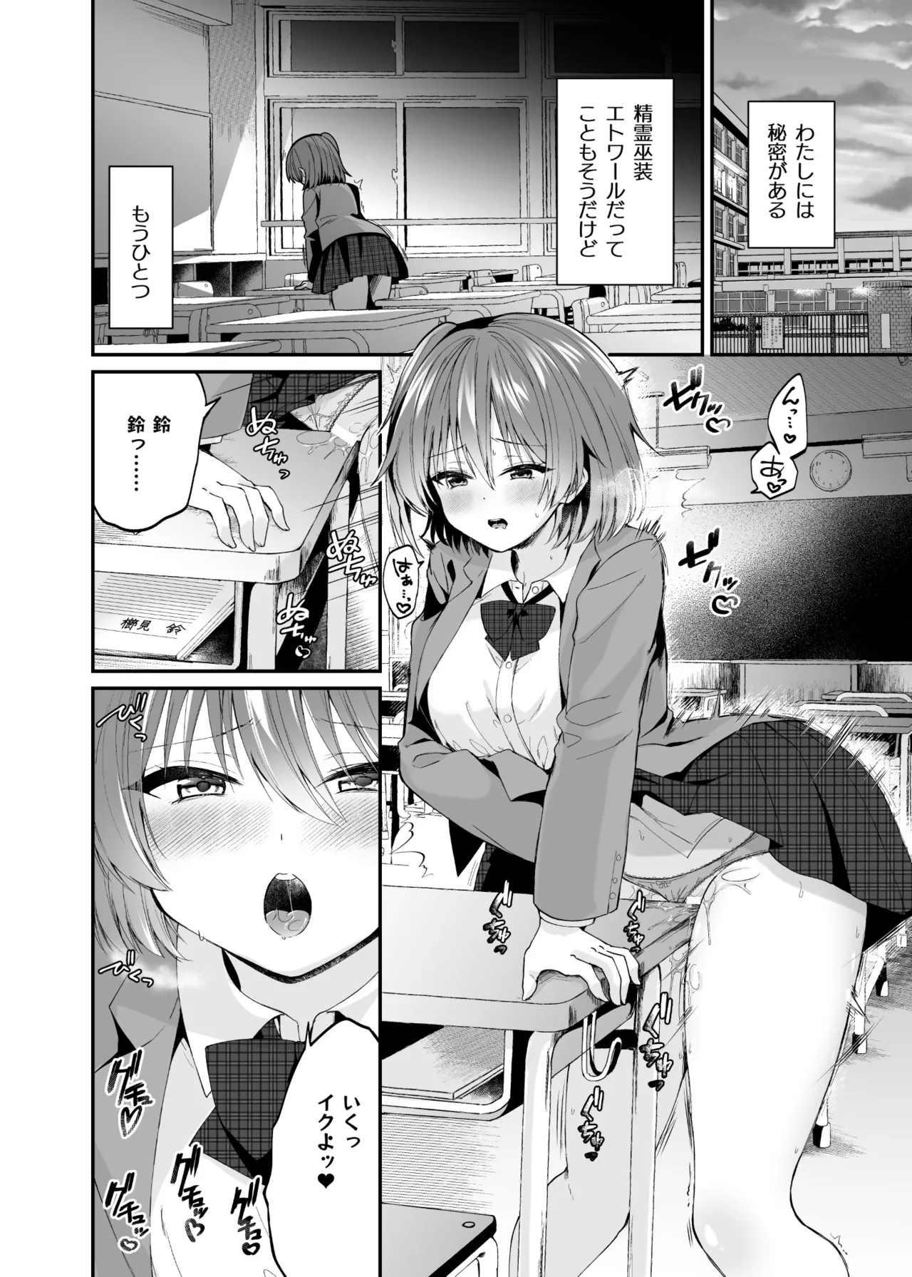 Seirei Fusou Etoile page 5 full