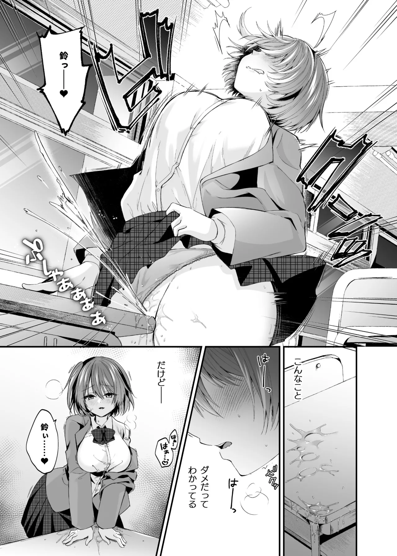 Seirei Fusou Etoile page 6 full