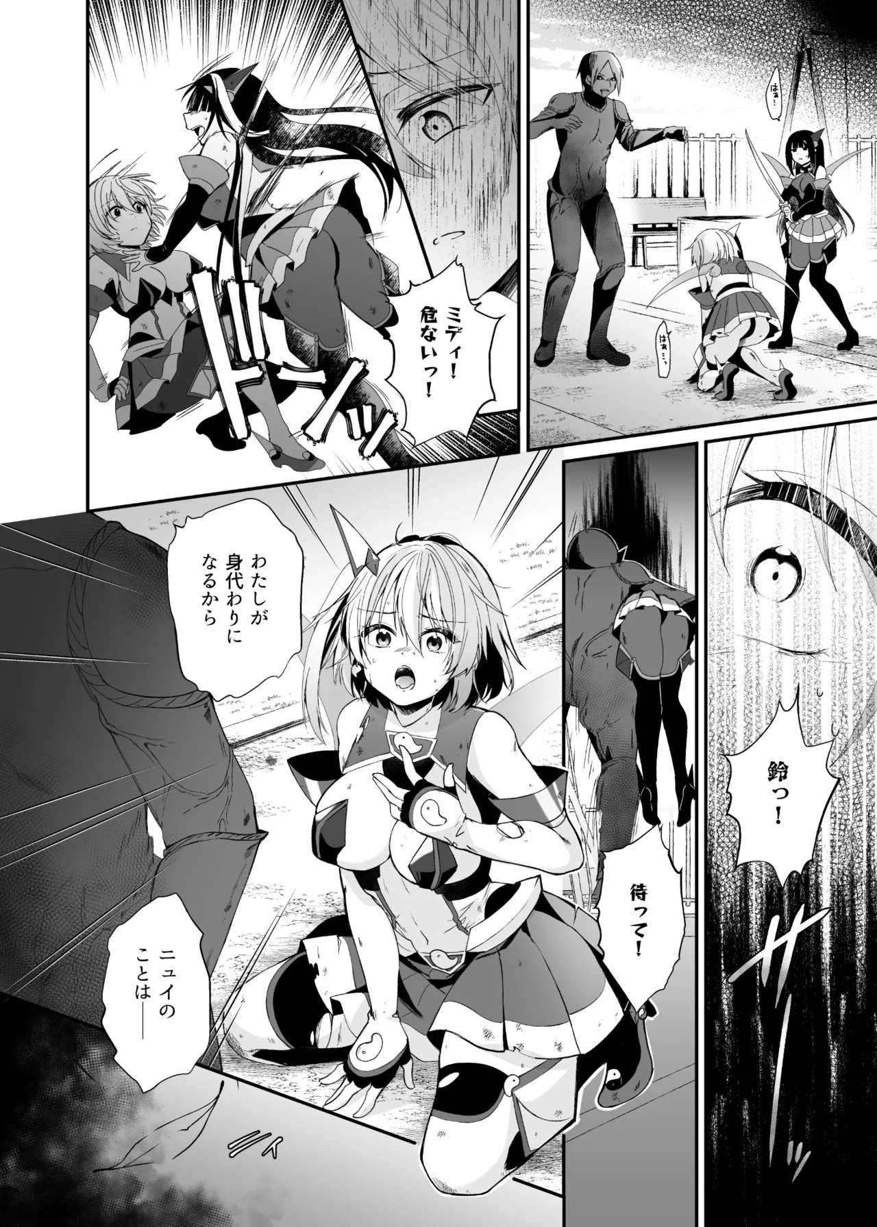Seirei Fusou Etoile page 9 full