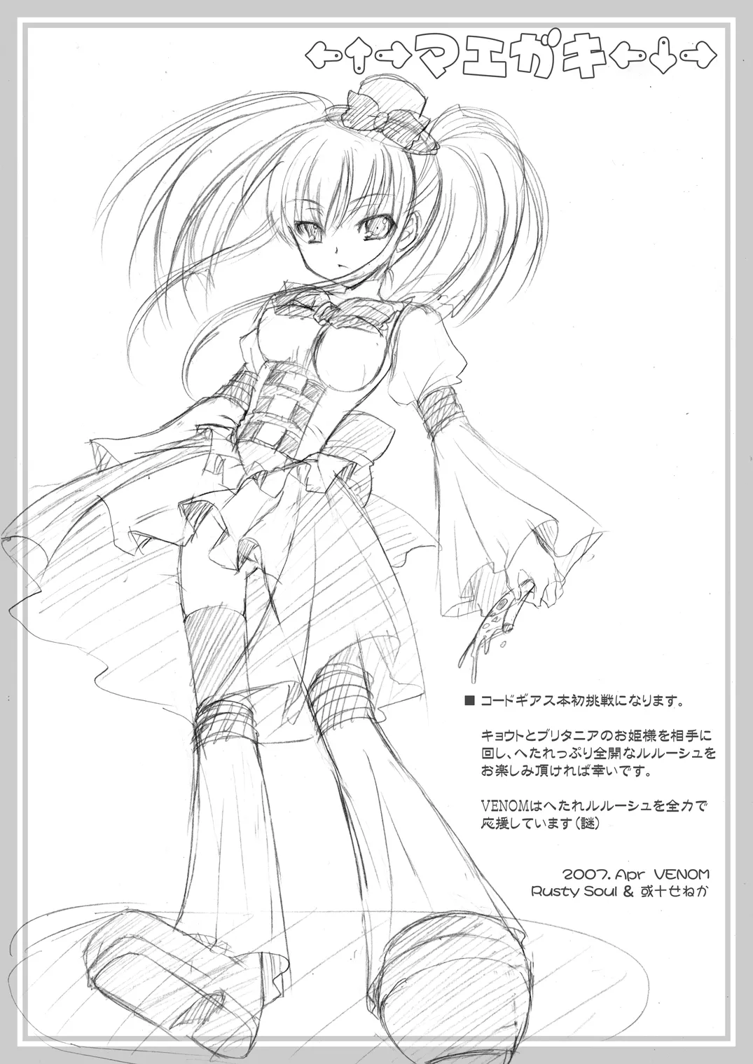 Kouhime Kyouhime page 4 full