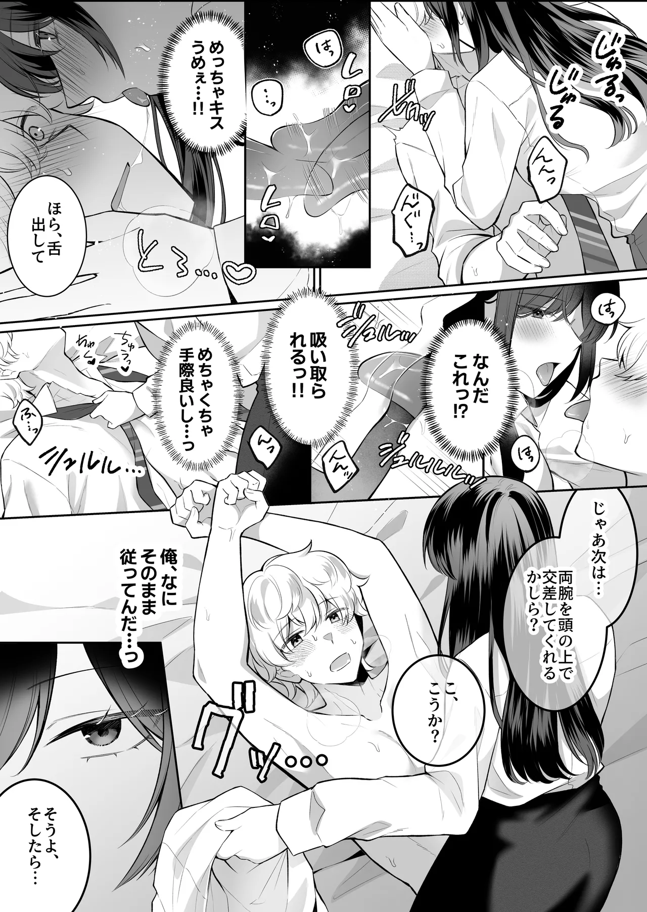 地味メガネで巨乳な事務のお姉さんが実は超絶痴女のどエロい女でした。 page 12 full