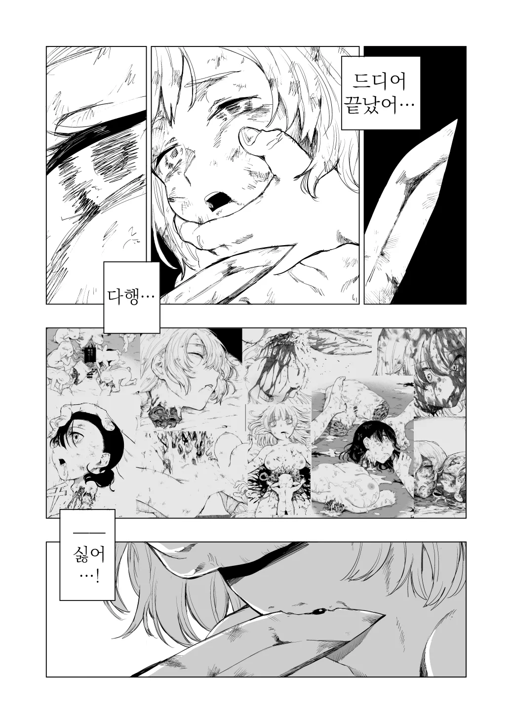 ［kubikiri］Lv.1 part5 page 12 full