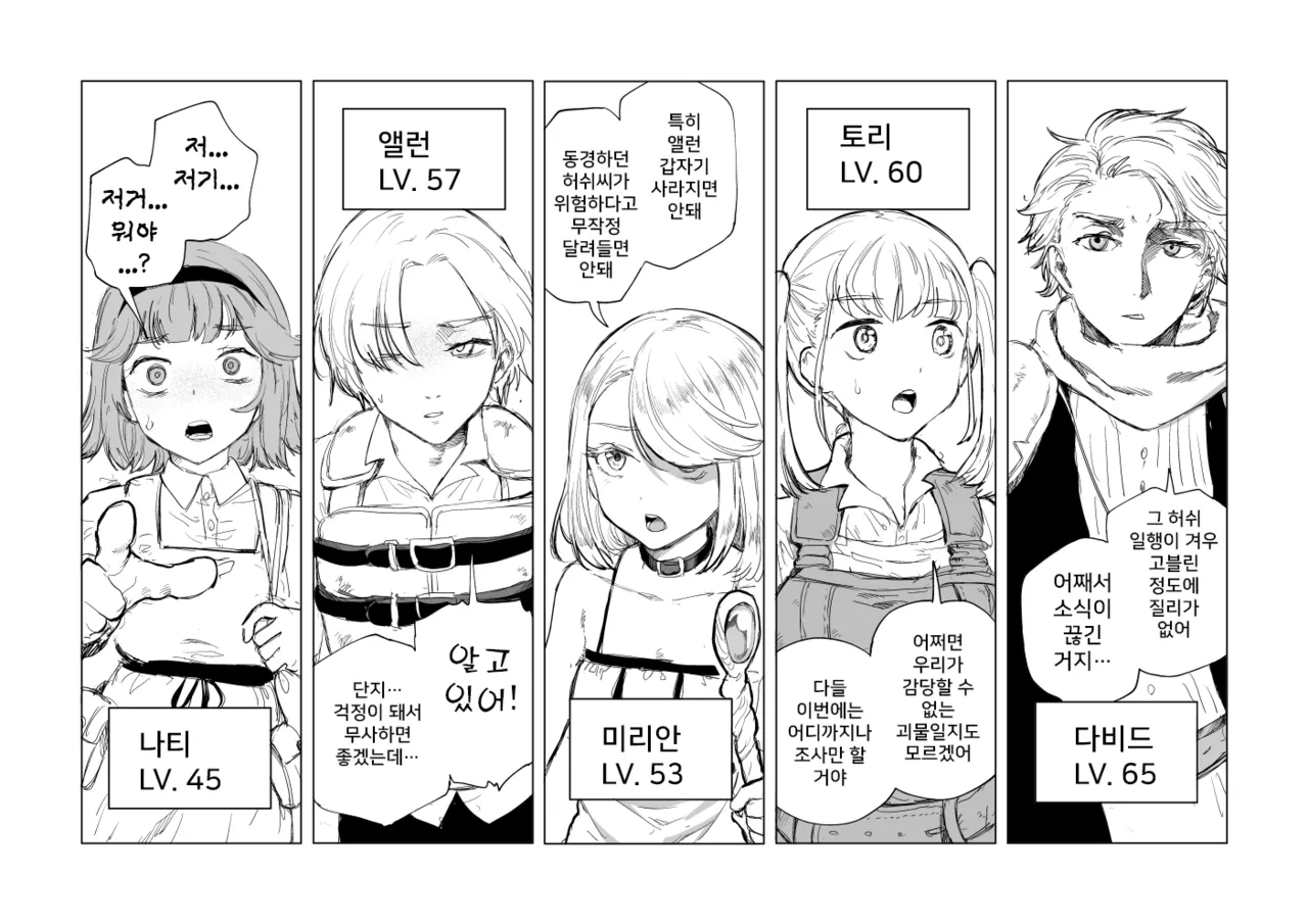 ［kubikiri］Lv.1 part5 page 3 full