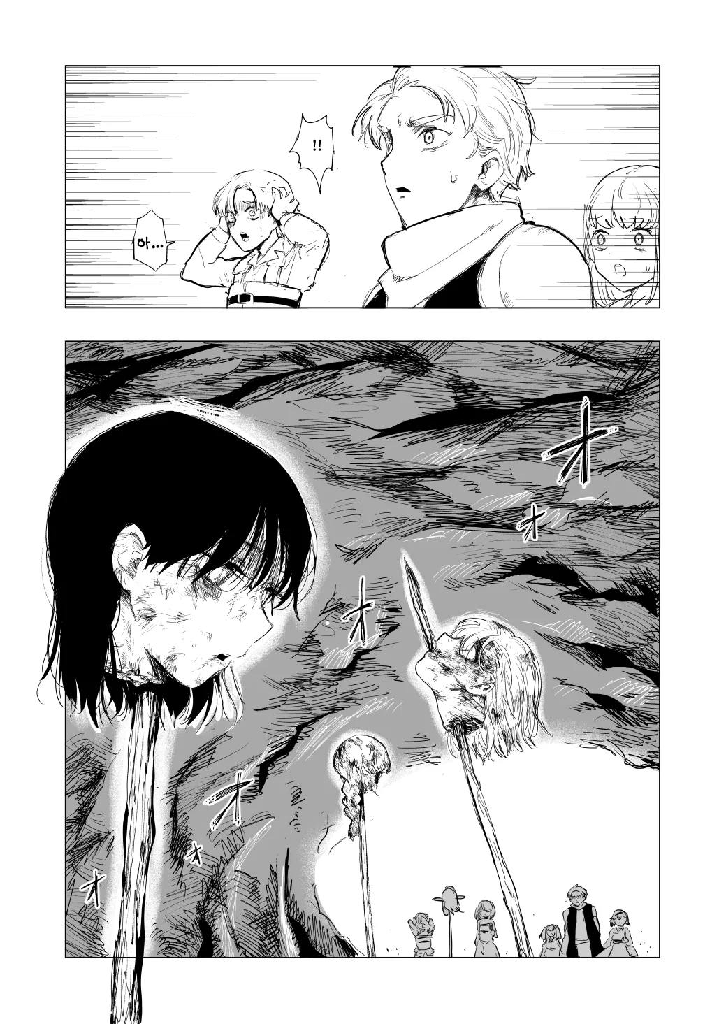 ［kubikiri］Lv.1 part5 page 5 full