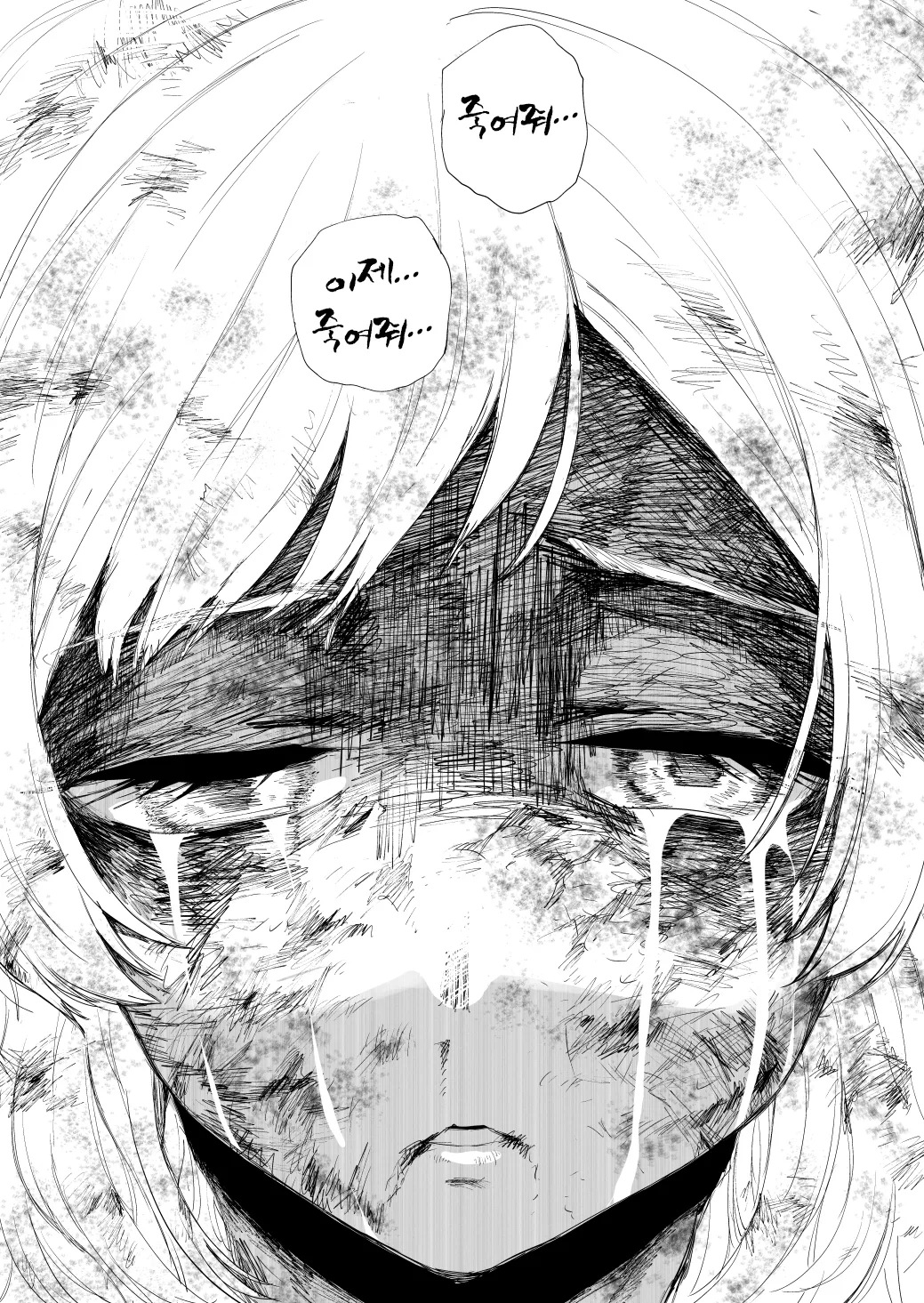 ［kubikiri］Lv.1 part5 page 9 full