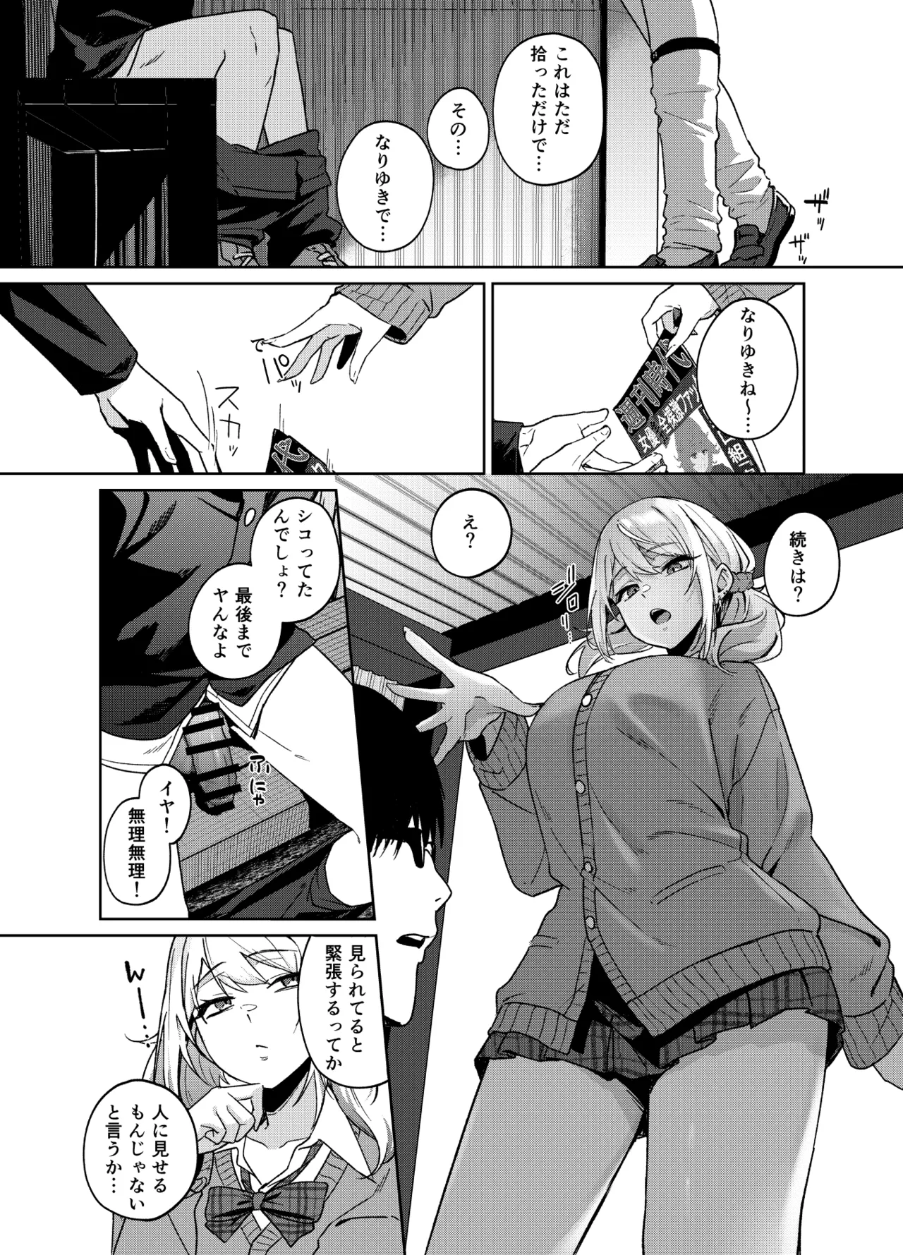 Himajin Gal wa Boku no Koto ga Anmari Suki janai page 10 full