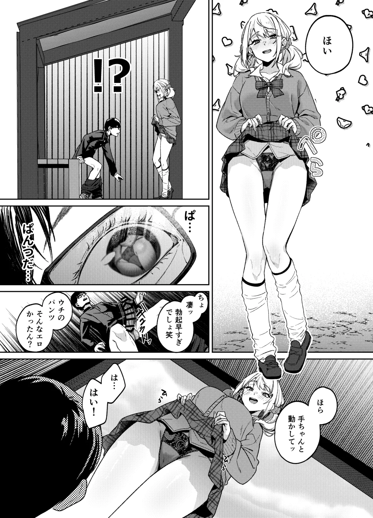 Himajin Gal wa Boku no Koto ga Anmari Suki janai page 11 full