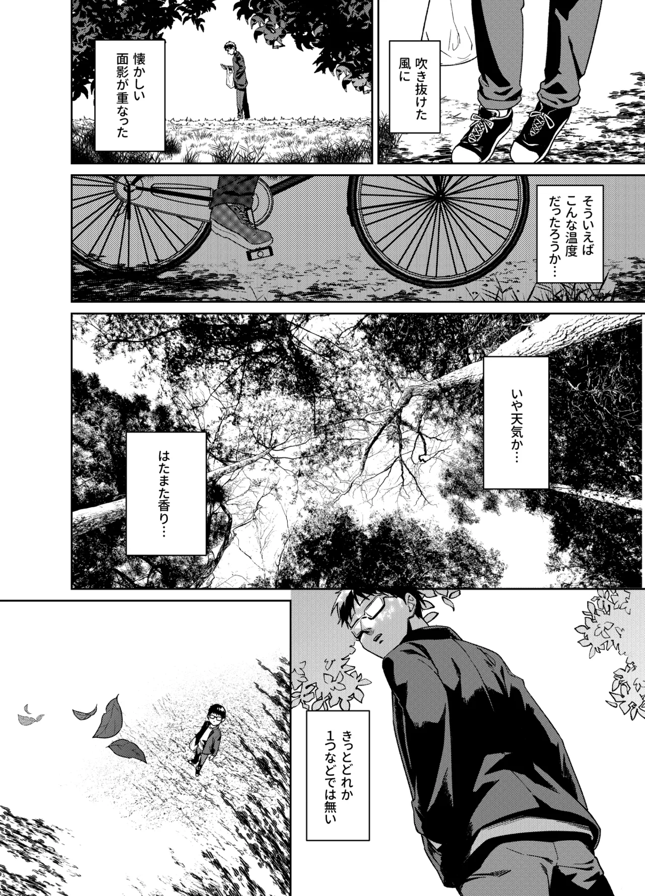 Himajin Gal wa Boku no Koto ga Anmari Suki janai page 4 full