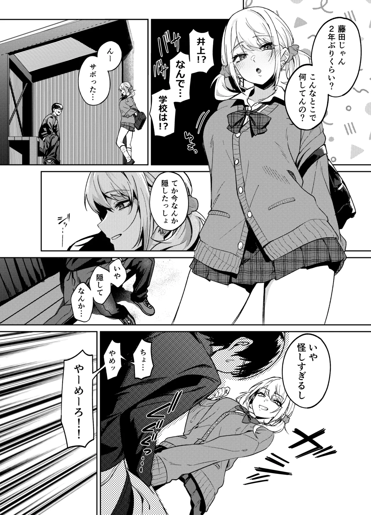Himajin Gal wa Boku no Koto ga Anmari Suki janai page 8 full