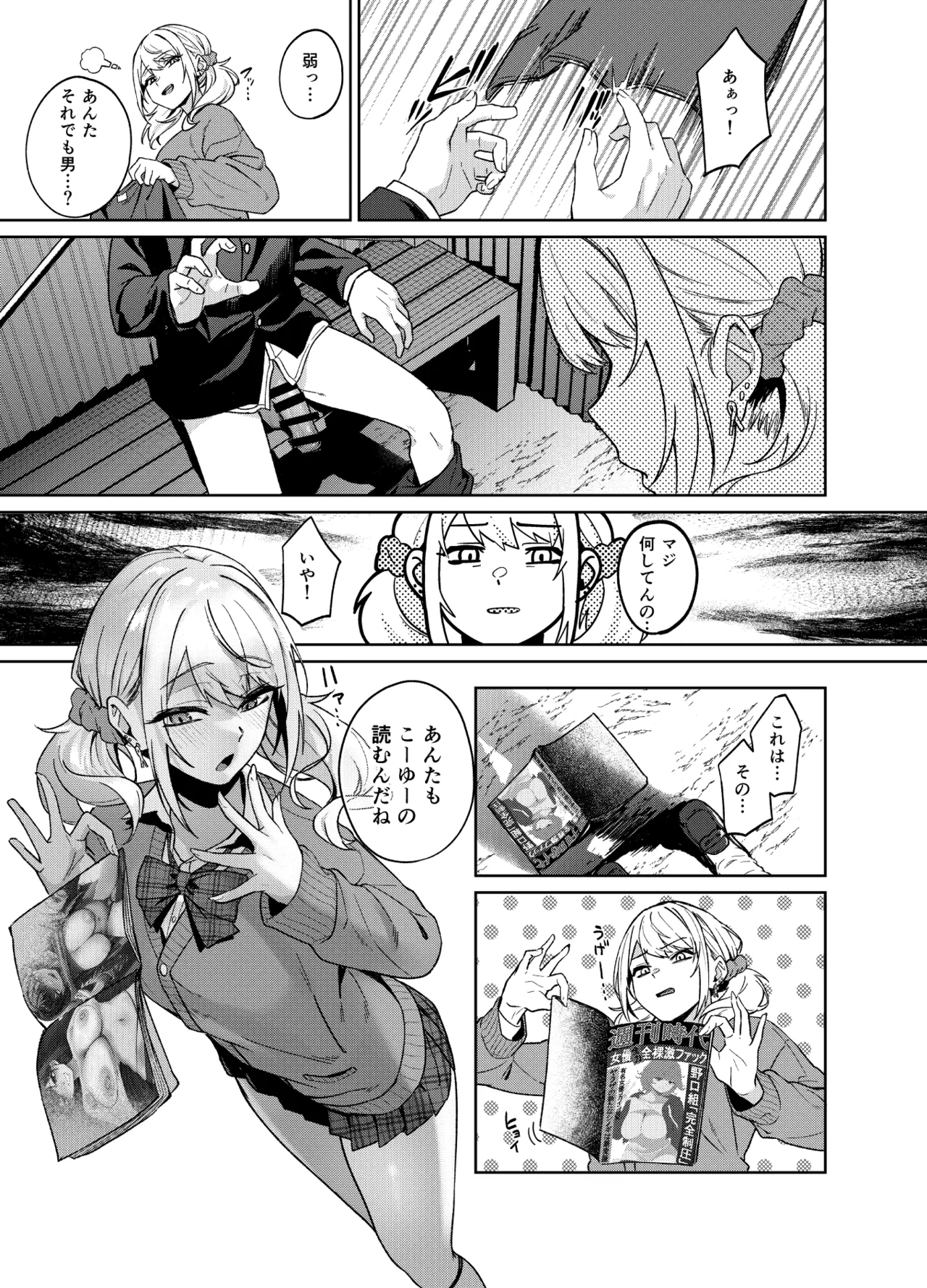 Himajin Gal wa Boku no Koto ga Anmari Suki janai page 9 full