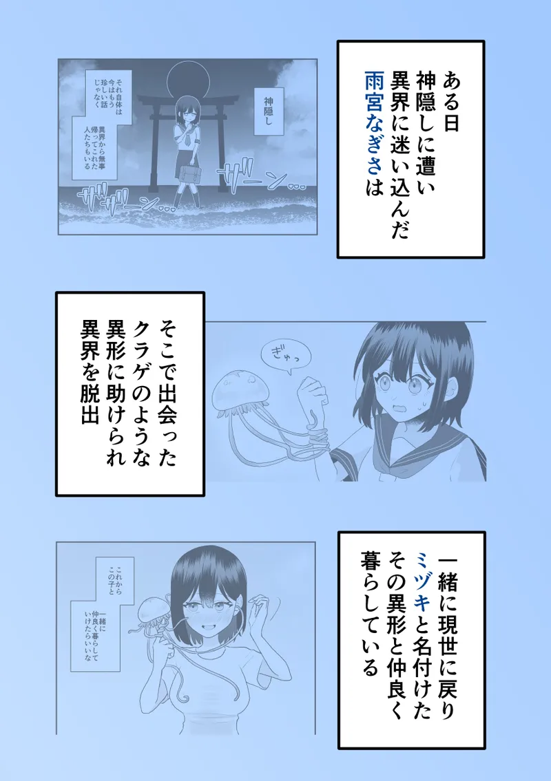 Nagisa and Mizuki 2: Tentacle Love and Body Modification page 1 full