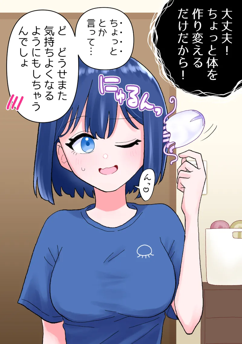 Nagisa and Mizuki 2: Tentacle Love and Body Modification page 5 full