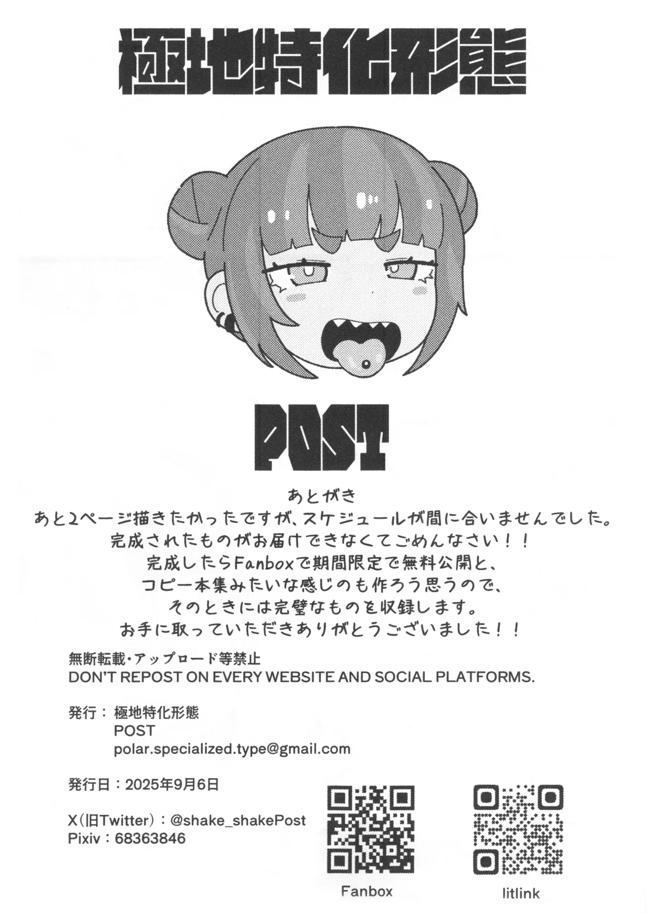 Kadia-sama to Shakekuma-chan wo Pakopako Shite Wakaraseru Kopi Bon page 8 full