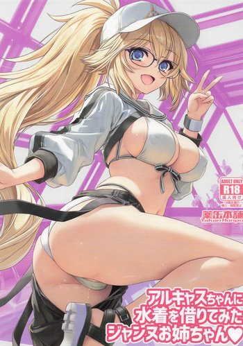 (C107) [Yakan Honpo (Inoue Tommy)] Big Sister Jeanne tried on a swimsuit she borrowed from Alcas ♥ (FateGrand Order) (English) cover