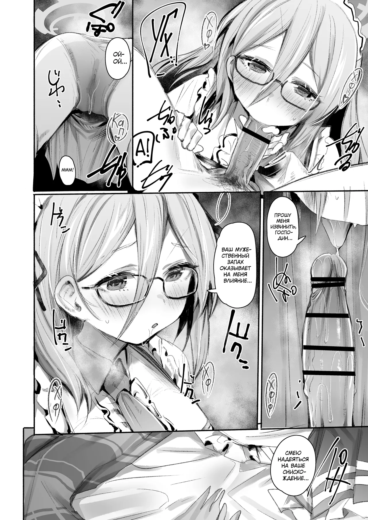 Extra Service Shuujitsu Mitchaku Noukou Houshi | Extra Service: Полный день заботливой ласки page 11 full