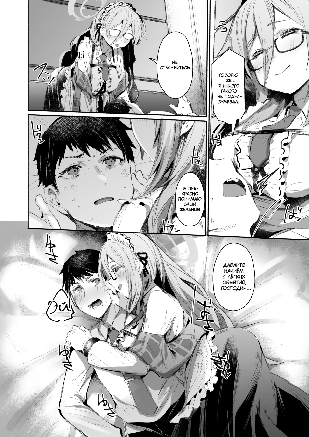 Extra Service Shuujitsu Mitchaku Noukou Houshi | Extra Service: Полный день заботливой ласки page 5 full