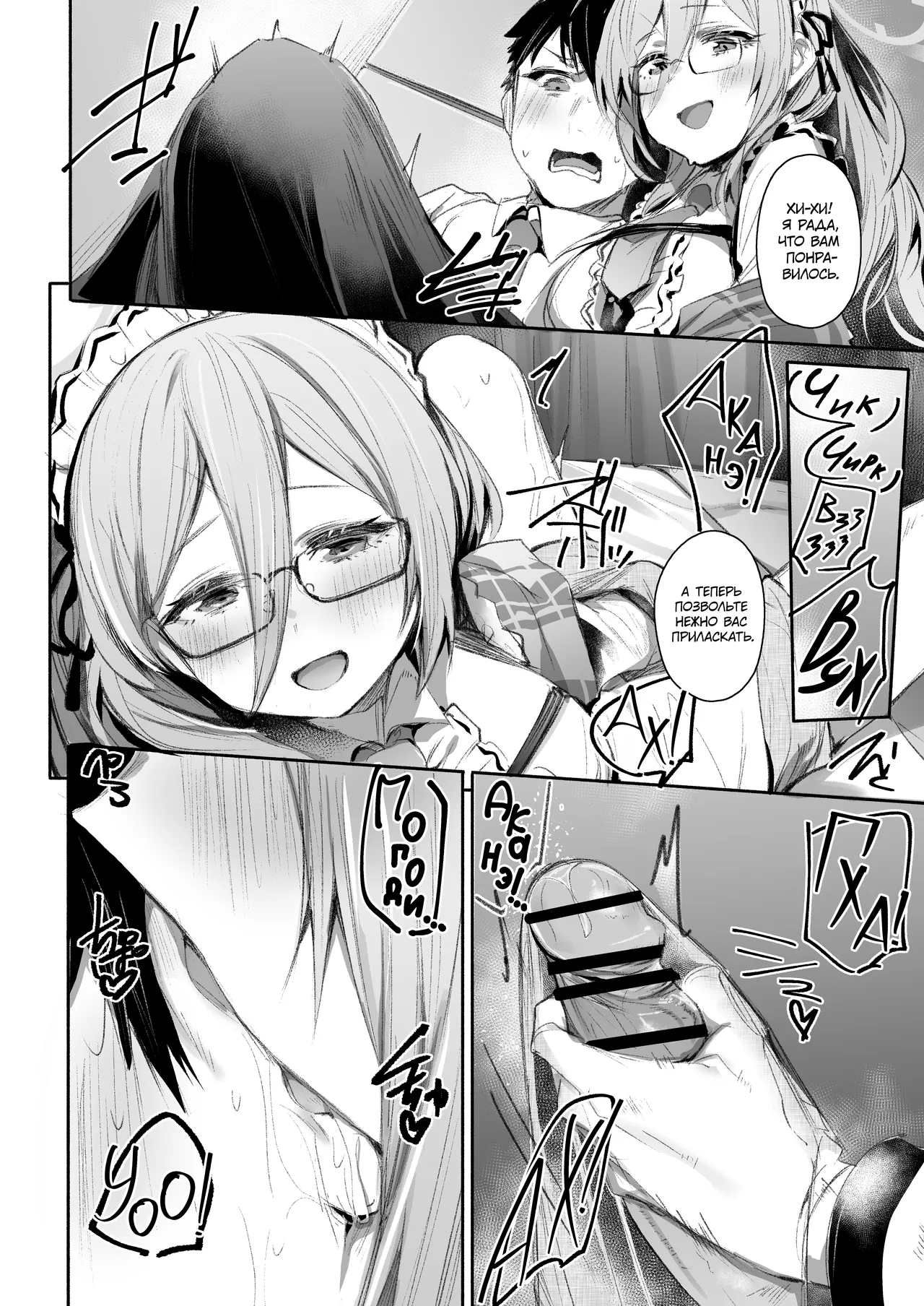 Extra Service Shuujitsu Mitchaku Noukou Houshi | Extra Service: Полный день заботливой ласки page 7 full