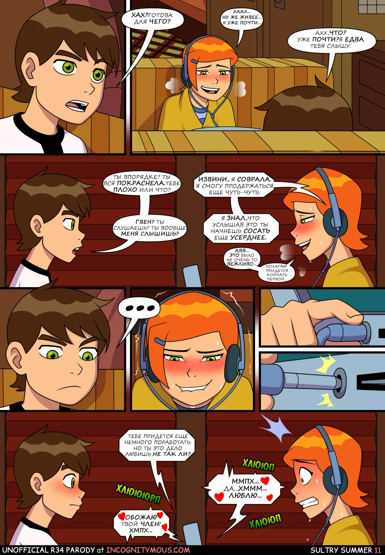 Sultry Summer page 12 full