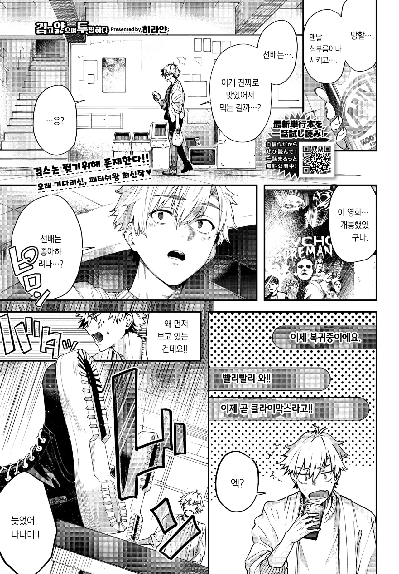 Kurokute Usukute Tsuketeiru | 검고 얇으며 투명하다 page 2 full