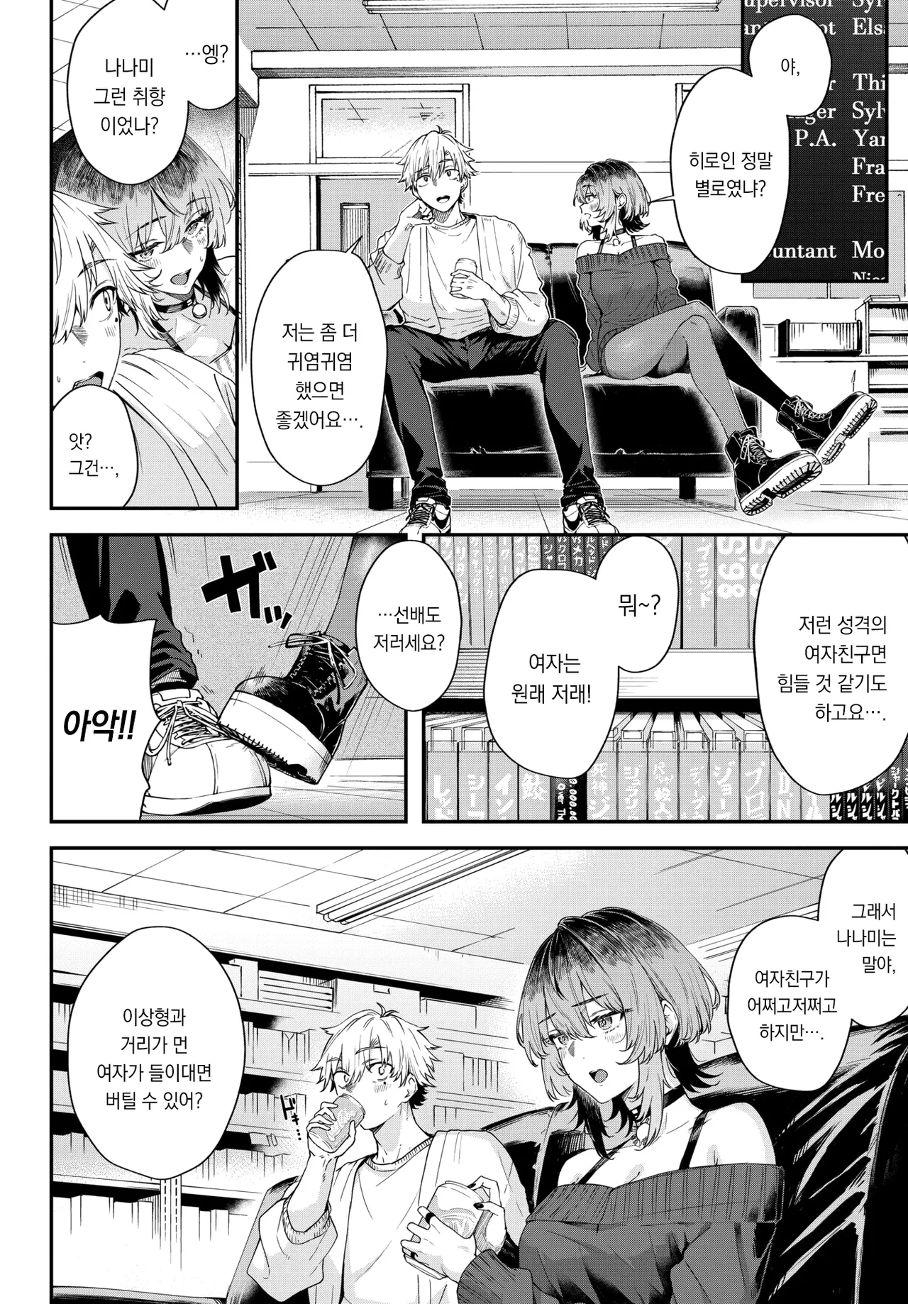 Kurokute Usukute Tsuketeiru | 검고 얇으며 투명하다 page 5 full