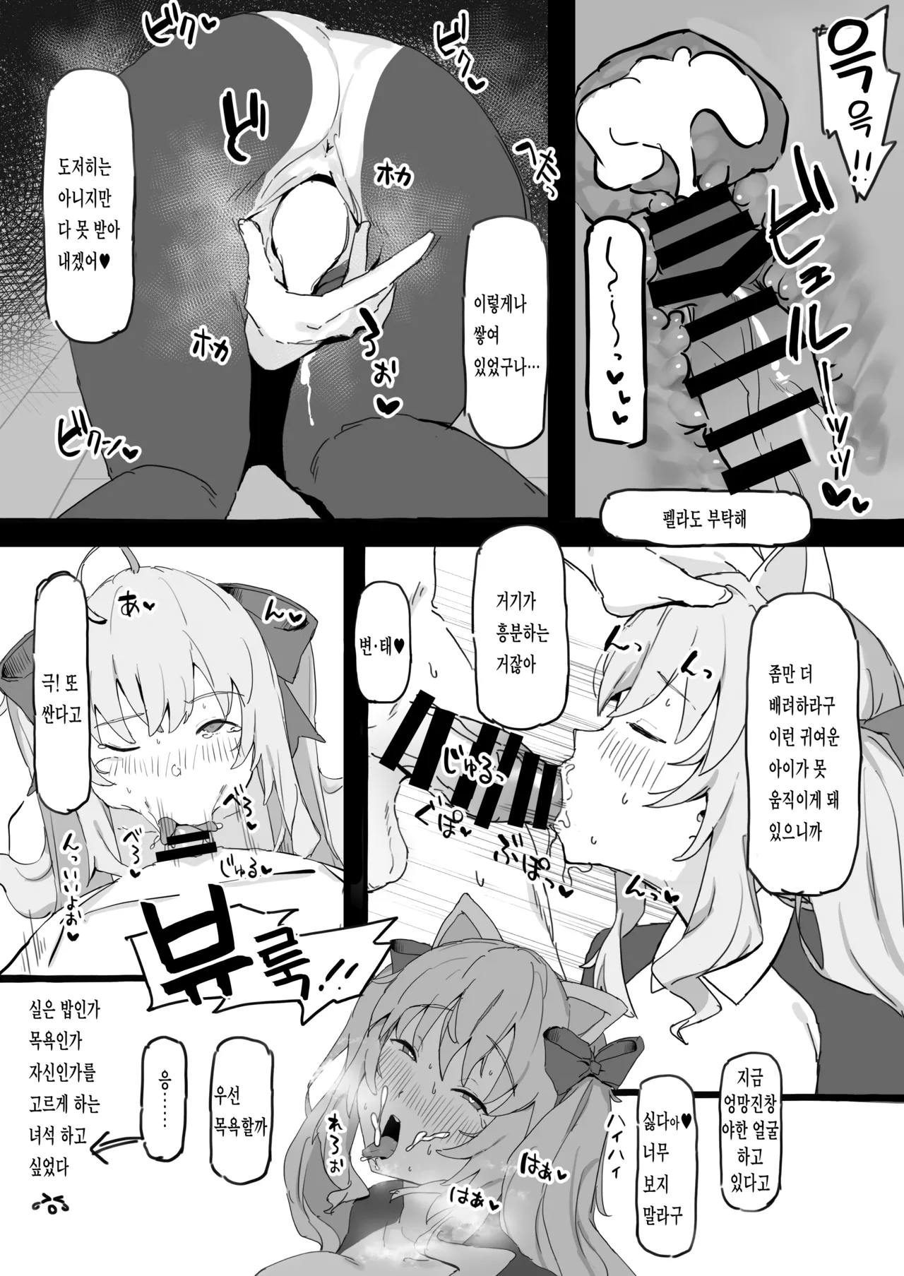 Kaisha kara Kaeru to Takamiya ga Iru Nichijou | 회사에서 돌아오면 타카미야가 있는 일상 page 5 full