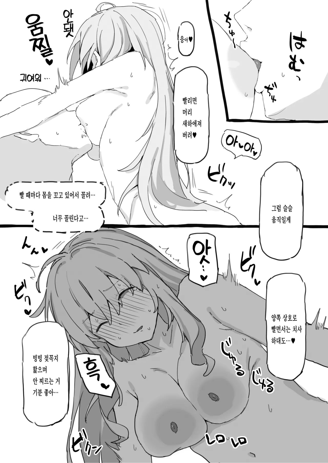 Kaisha kara Kaeru to Takamiya ga Iru Nichijou | 회사에서 돌아오면 타카미야가 있는 일상 page 8 full