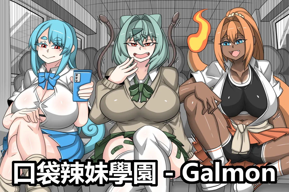 Galmon 1~2 page 1 full