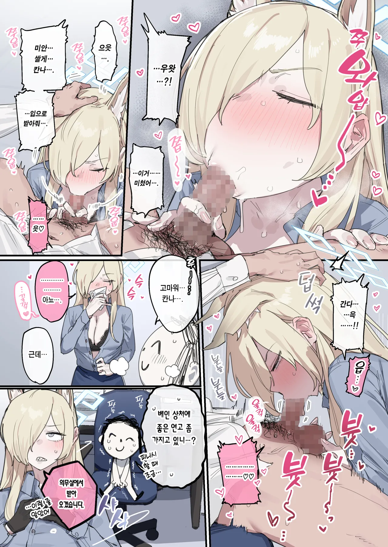 Ogata Kanna 오가타 칸나 page 2 full