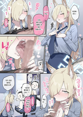 [HarmoNeaR (ie)] Ogata Kanna 오가타 칸나 (블루아카 펠라치오 합동지 Get suck, cock! 키보토스 구음대제) (BluArch Fellatio Goudoushi Get suck, cock! Kivotos Kouin Taisai) (Blue Archive) [Digital] [Korean] [이거맛좀봐] cover