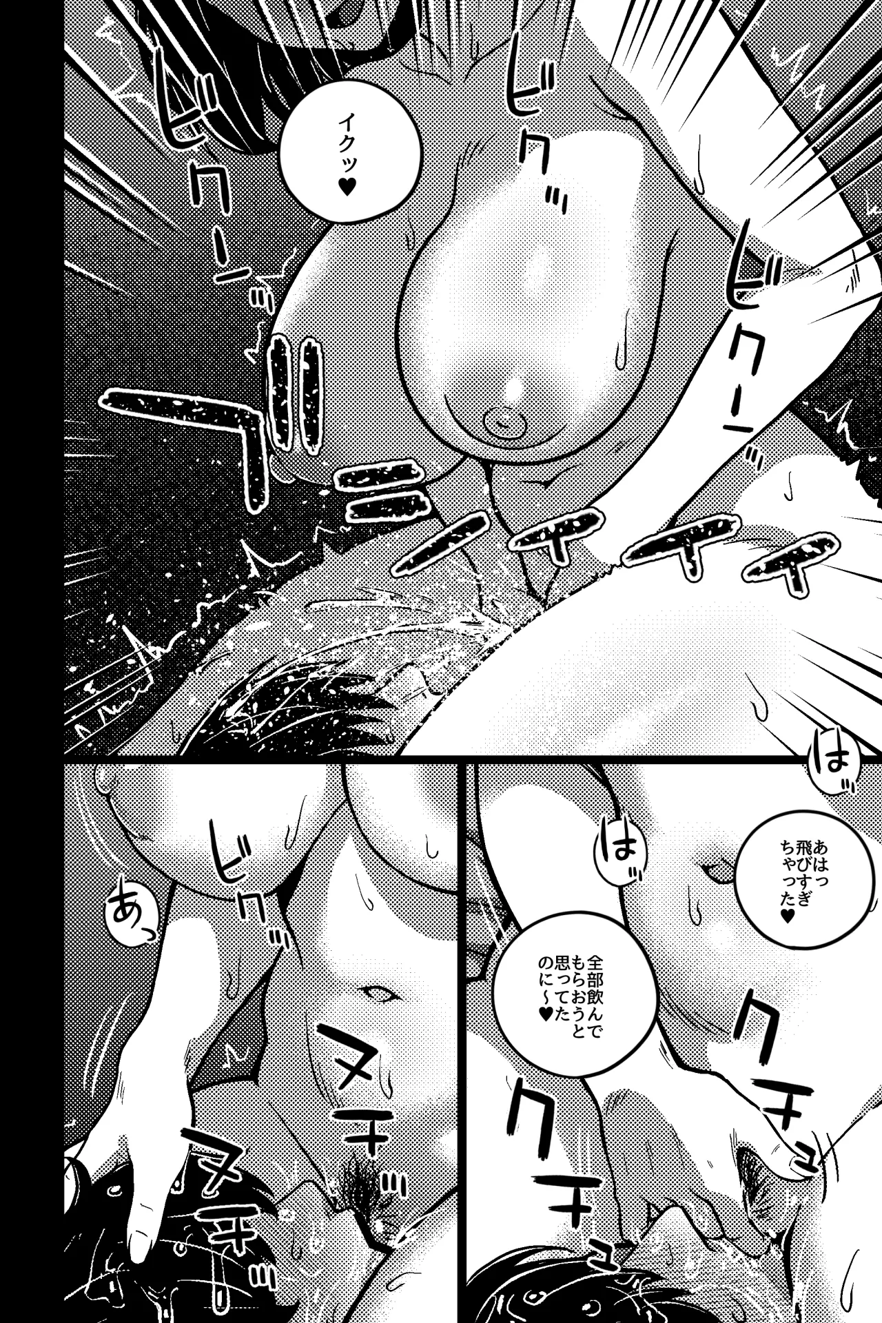 デキる先輩の（性）教育法 page 12 full