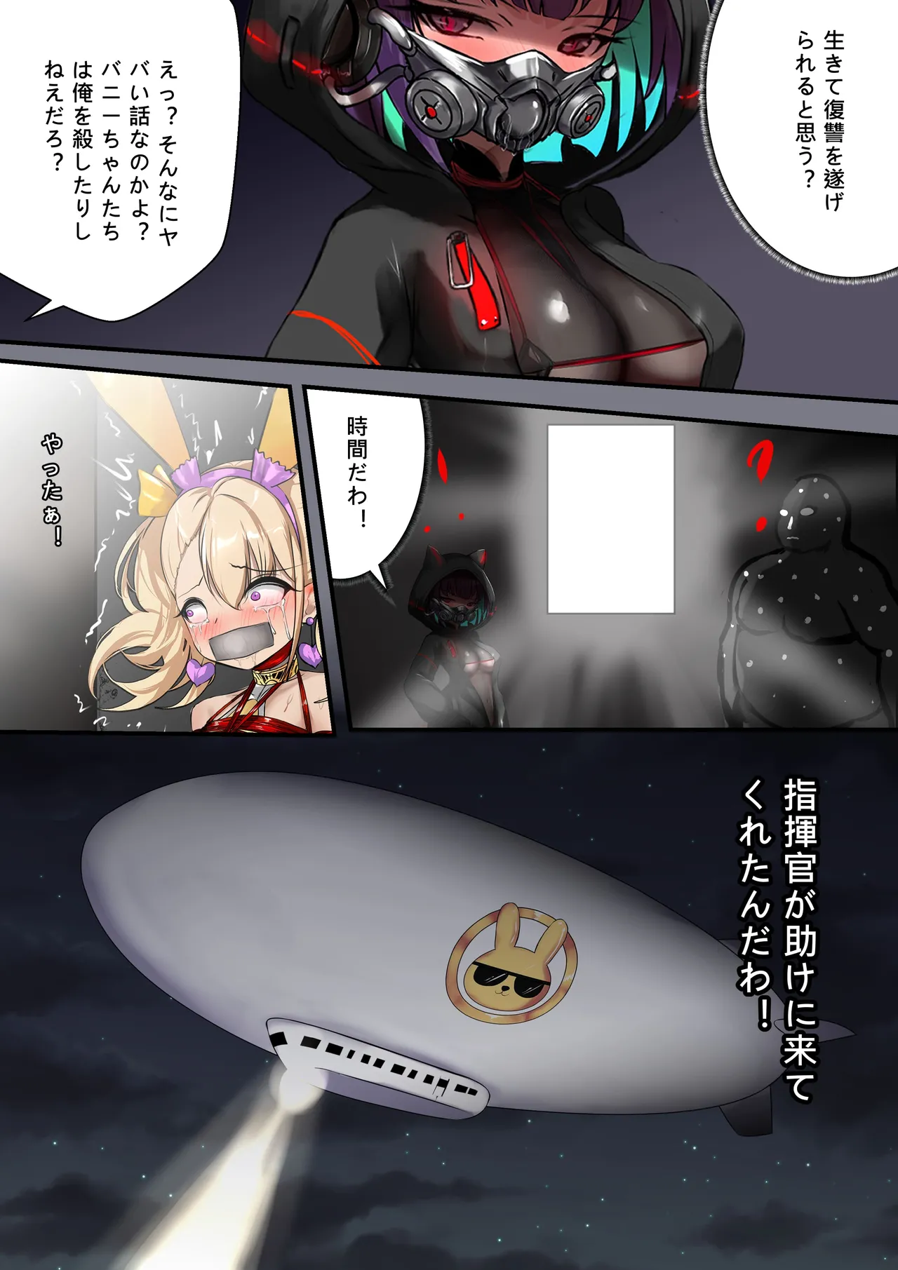 デュエル・バニーガール 015 page 12 full
