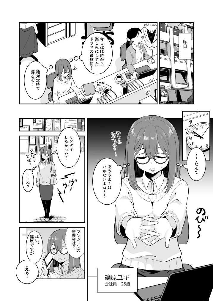 Is It Okay If I Touch It? page 4 full