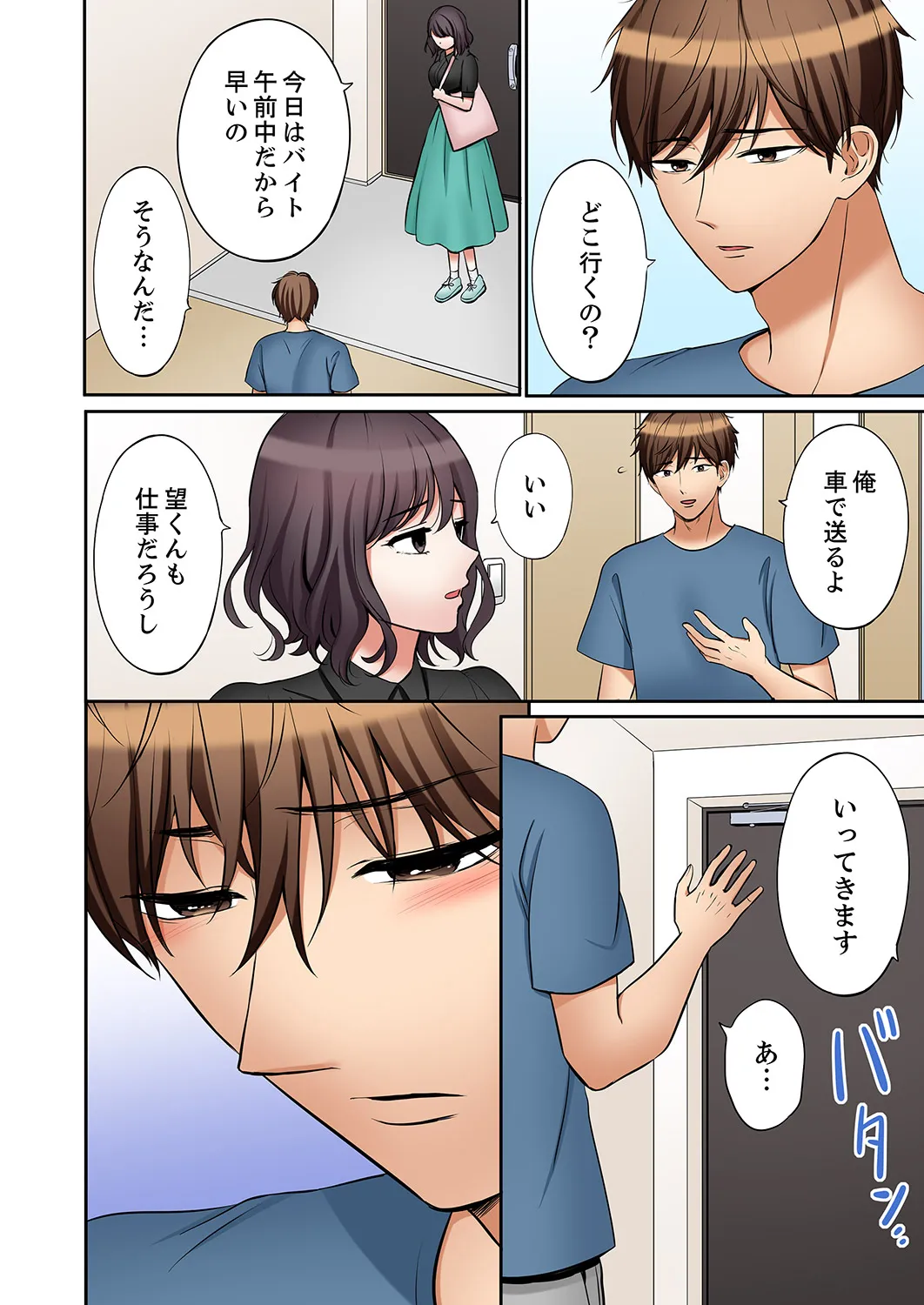 "Ato 3-kai wa Ikeru yo ne?" Otto no Kitaku Mae, Zetsurin Gitei ni Nando mo Hametaosareru Tsuma 61-65 page 12 full