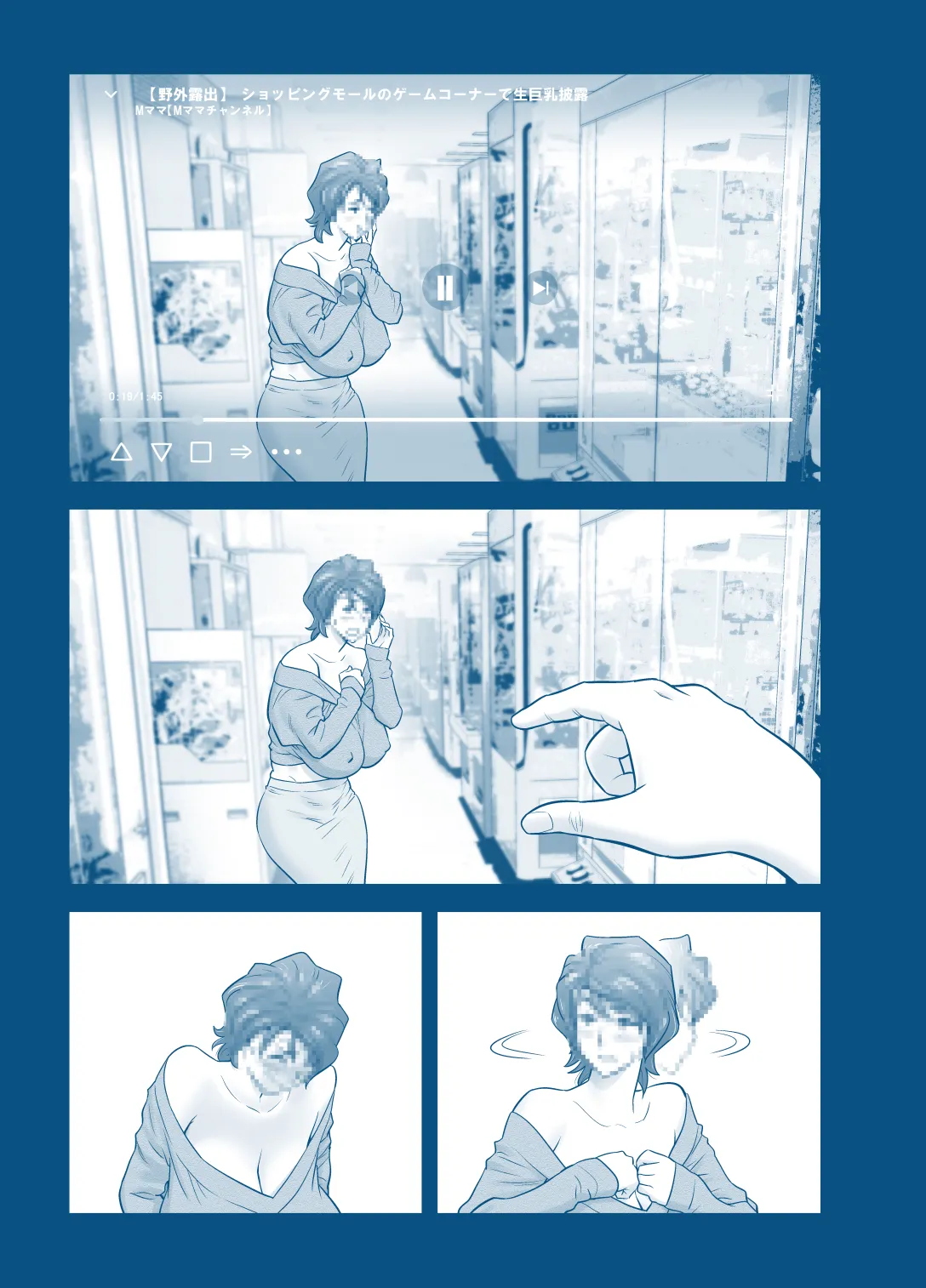 My Mother Fucking Friend 5 Complete page 1 full