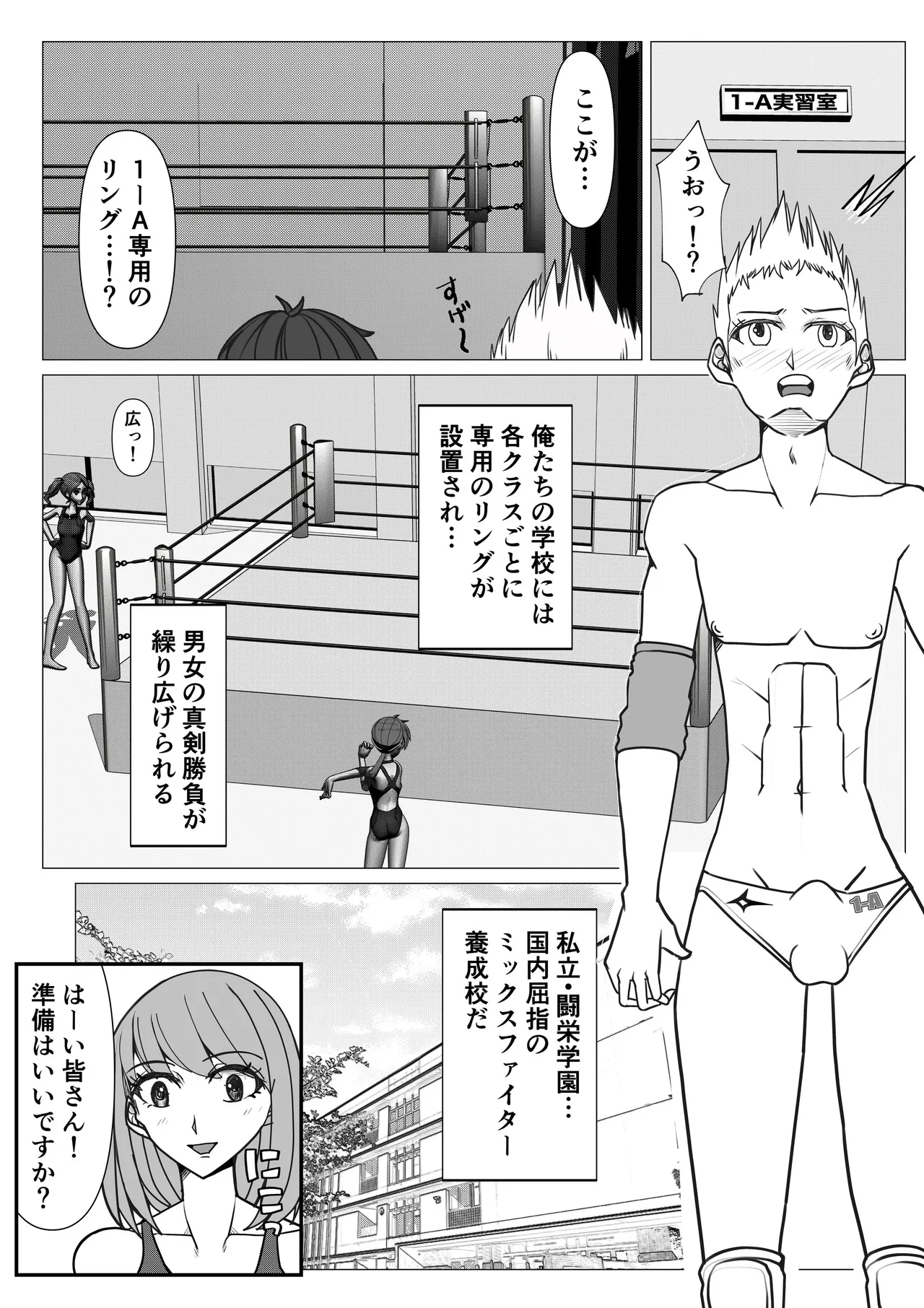 M Fight School page 4 full