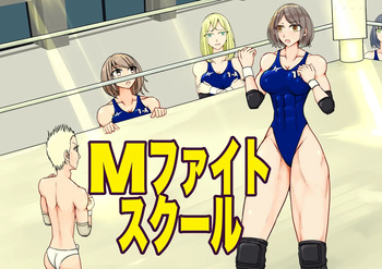 [JUN] M Fight School cover