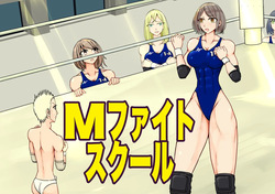 M Fight School