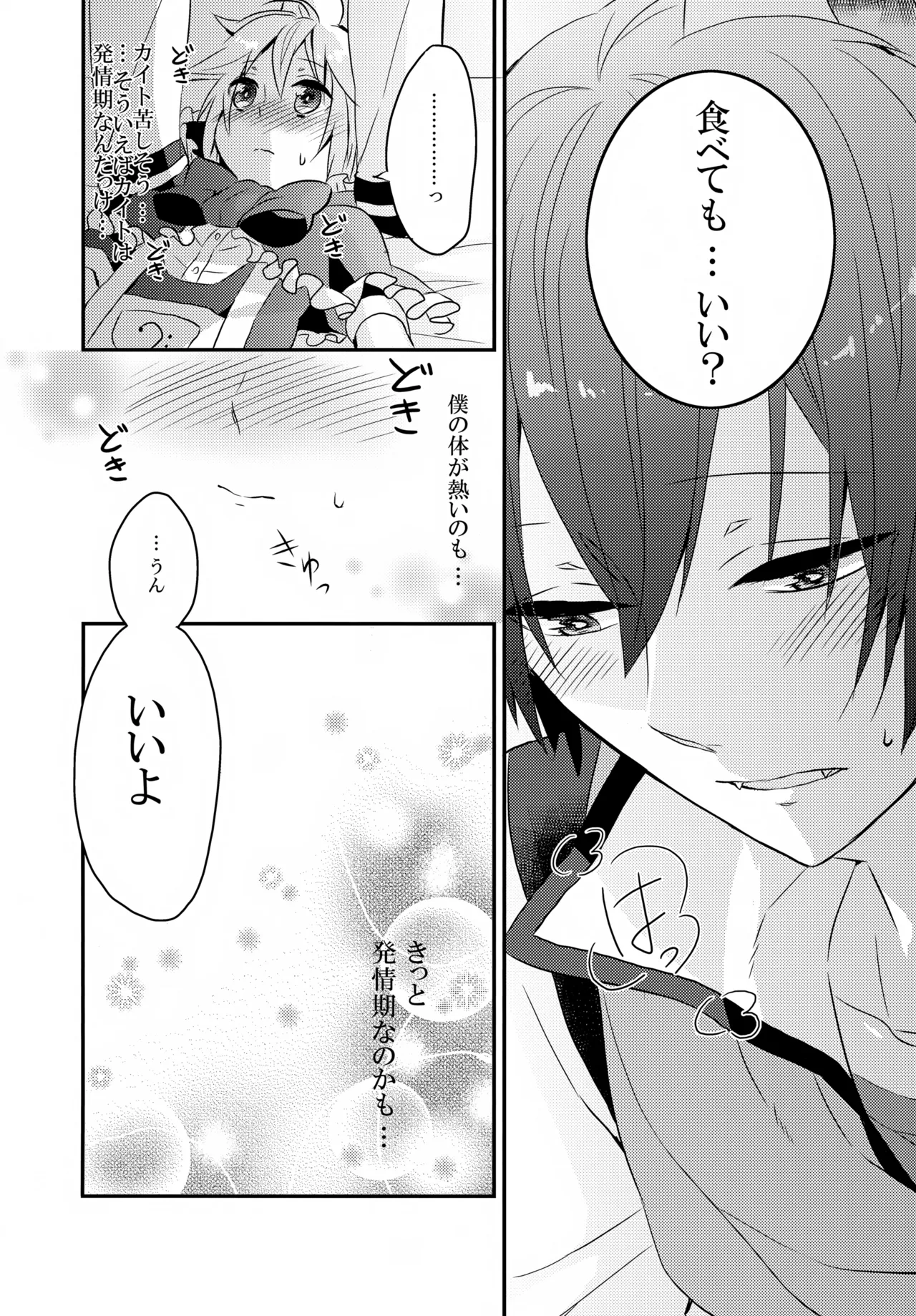 Tabete mo Ii yo Ookami Kaito to Ren Zukin page 11 full